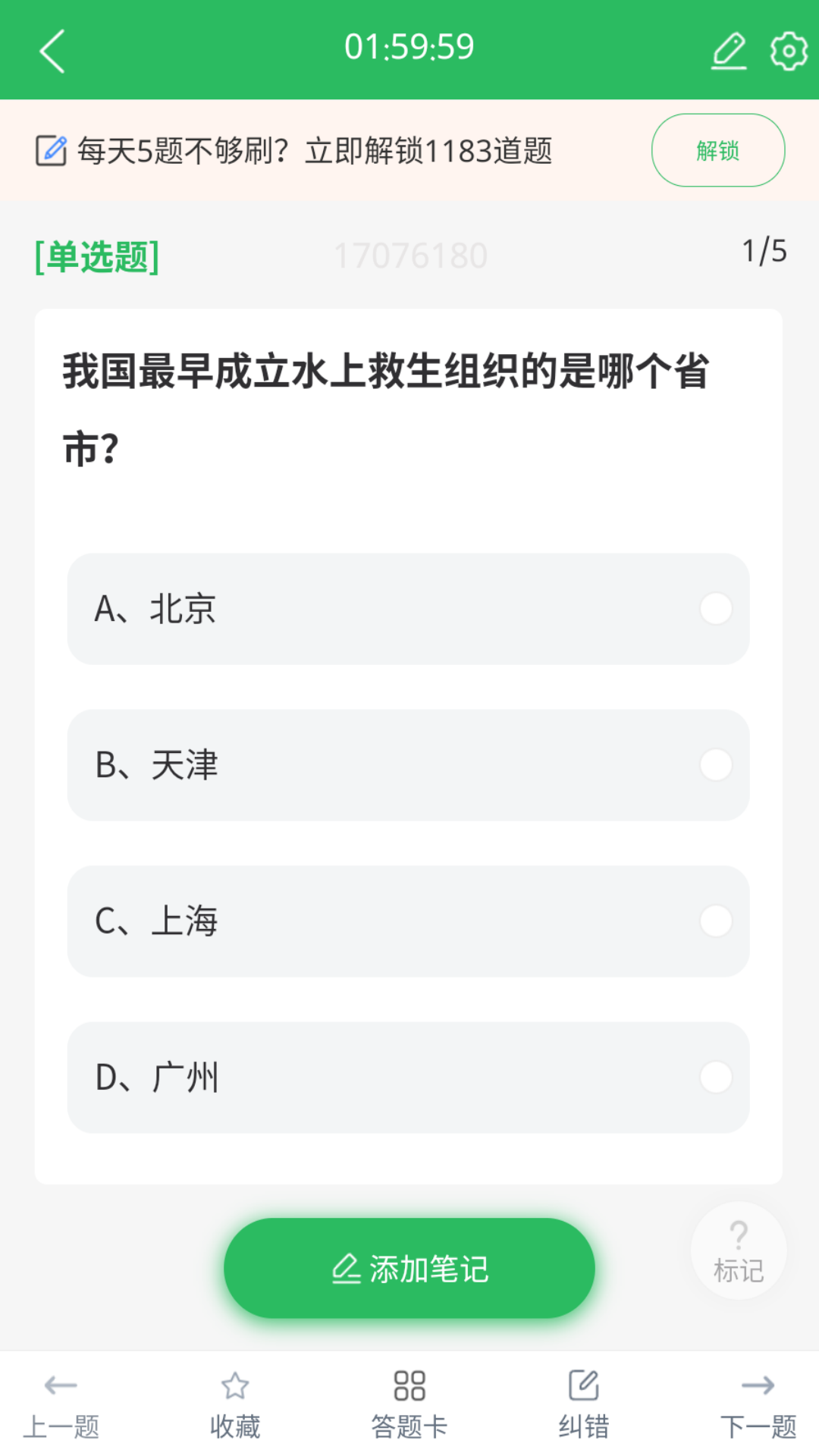 游泳教练题库app图2