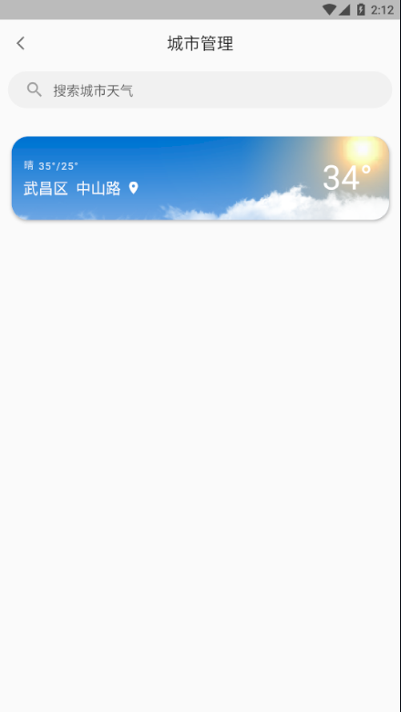 毒汤天气app图1