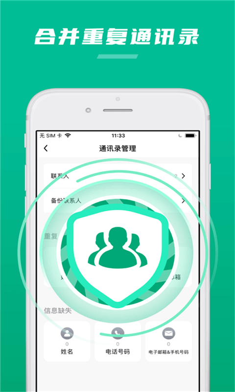 速清助手app图1