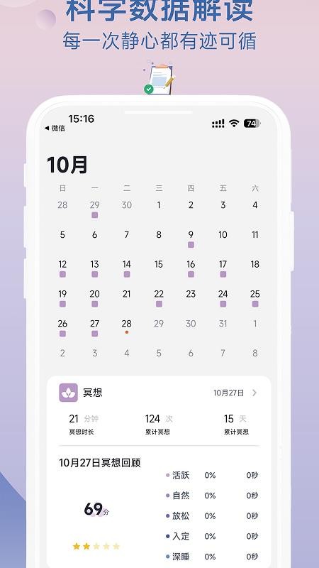 枕月app图2