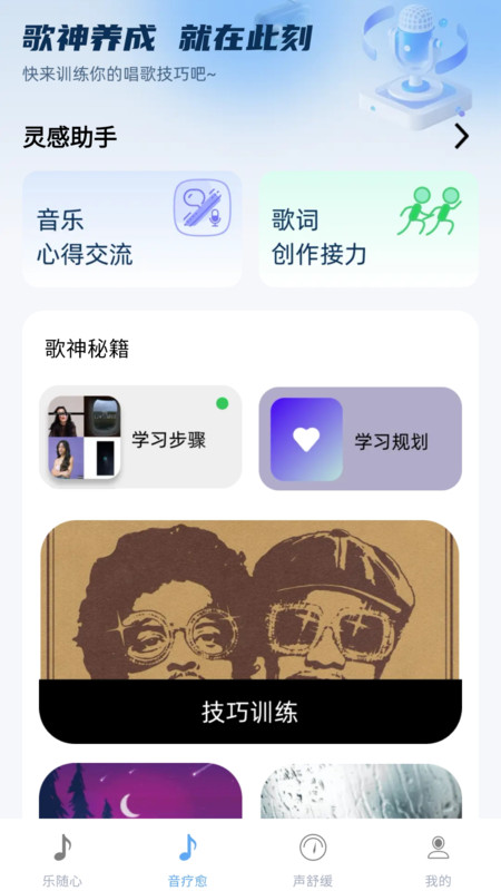 旋律猜歌王app图4