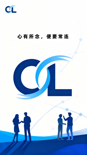 常连app图3