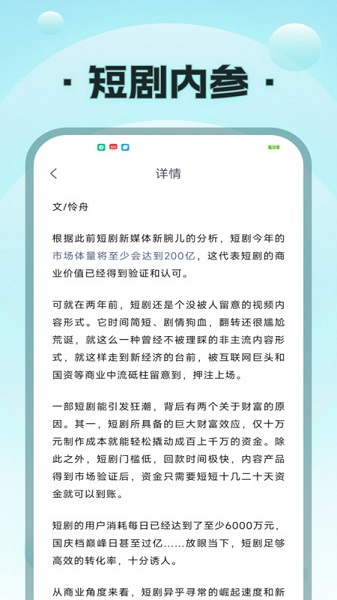 疯马短剧app图1