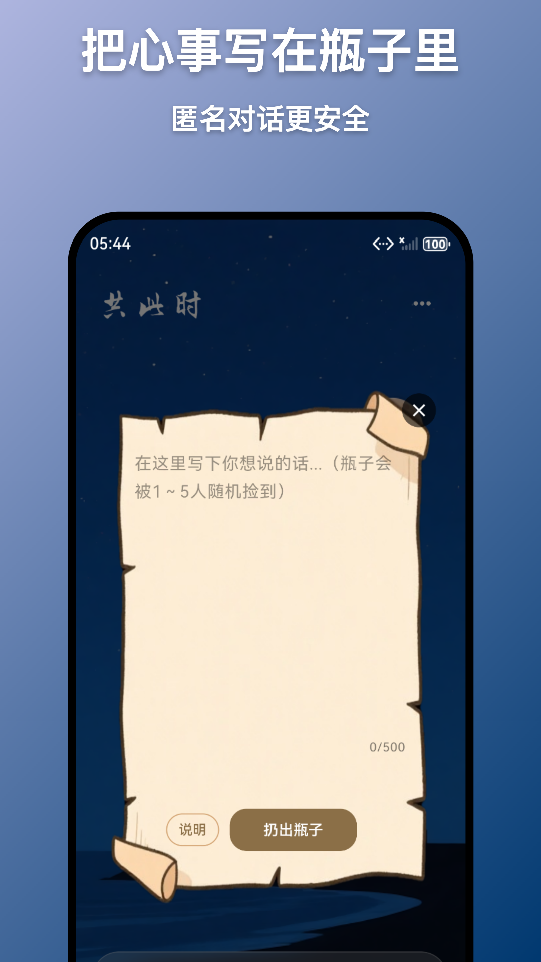 共此时app图1