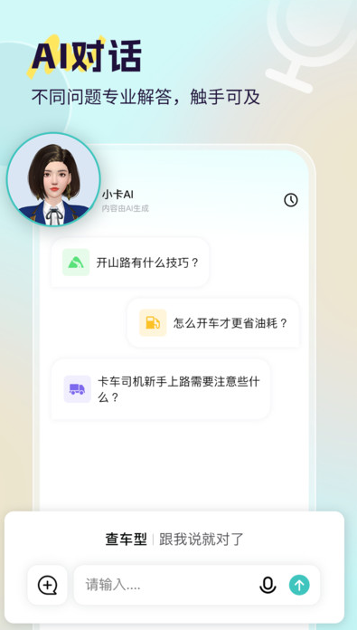 小卡巡货手机版图1