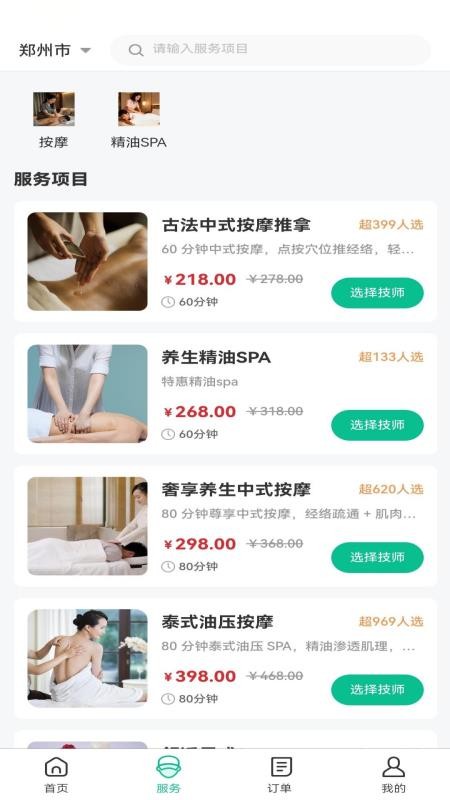 忆悦到家app图1