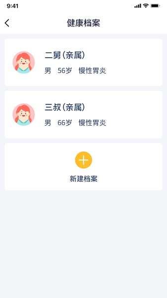 智安康app图2