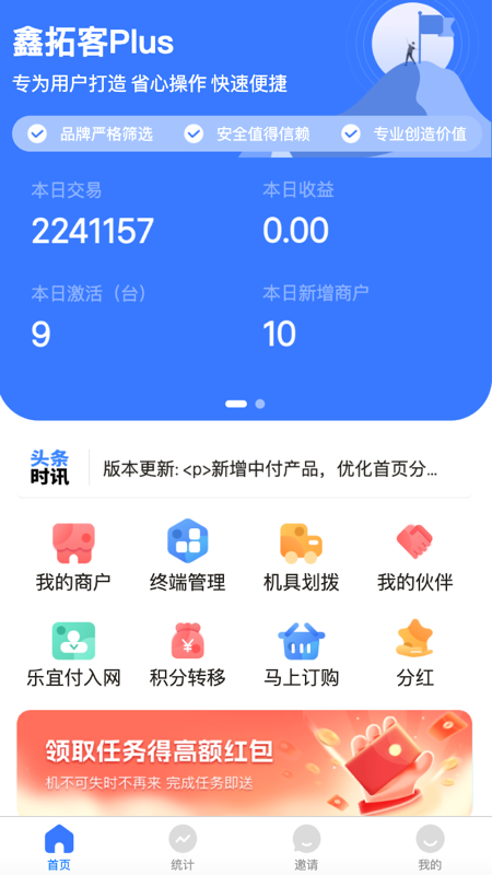 鑫拓客最新版
