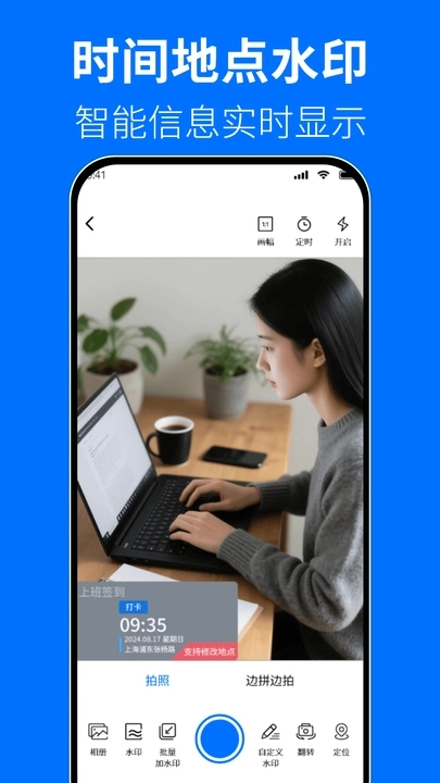 高清自定义水印相机app图3