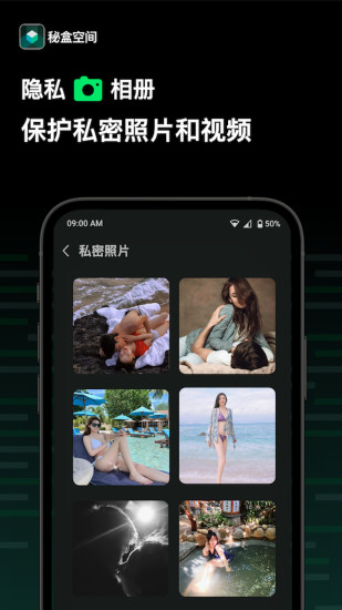 秘盒空间app图2