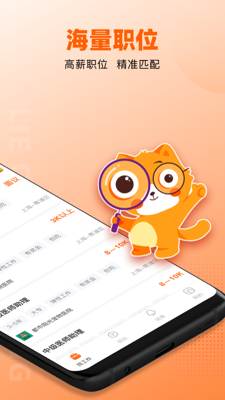 猎宠网app图1