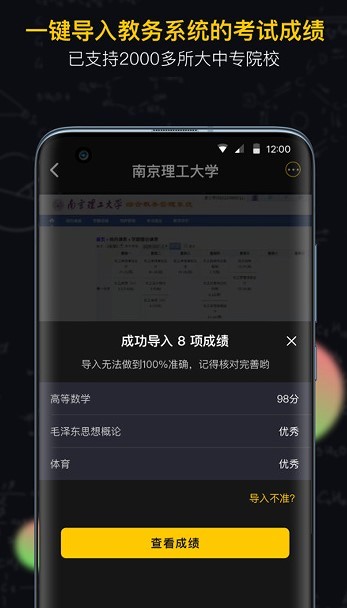小书桌课表app图2