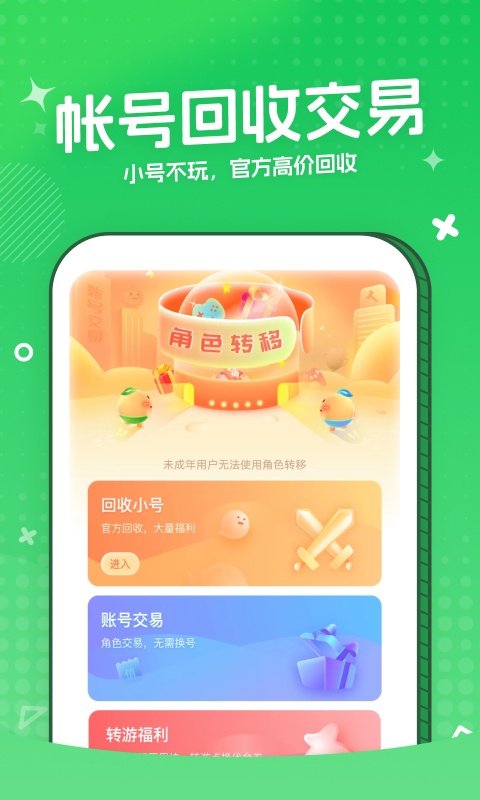 3733游戏盒图1
