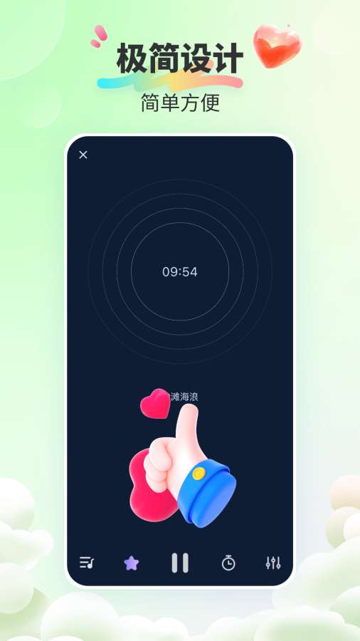 好好睡app图3