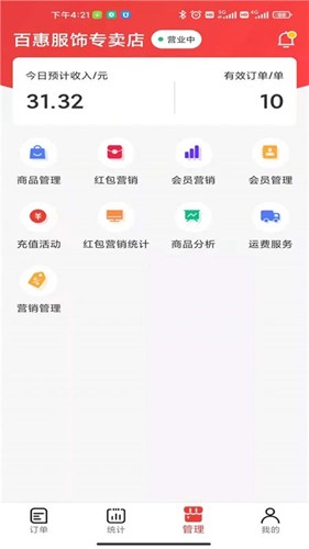 微火app图1