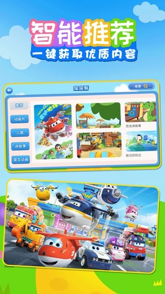 儿歌乐多多app图2