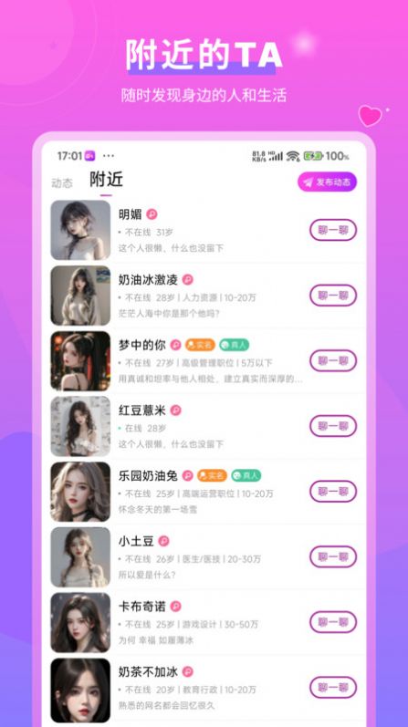逑偶app