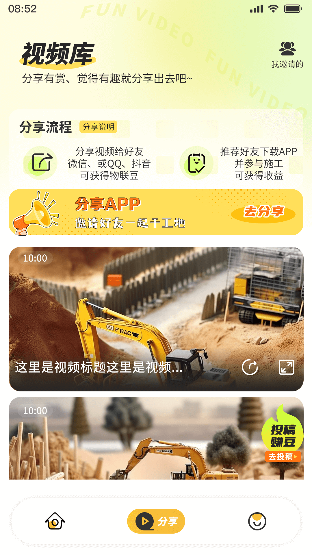 千莺云控app