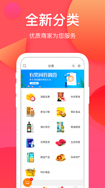 纳思品致app图1
