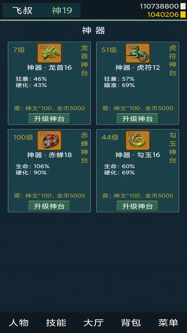 异境行者手游图1