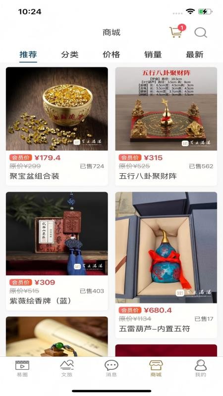 气运满满app图3