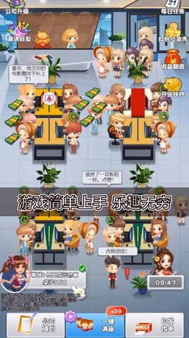 创业时代2.0游戏图2