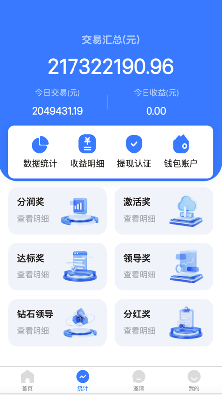 鑫拓客最新版图1