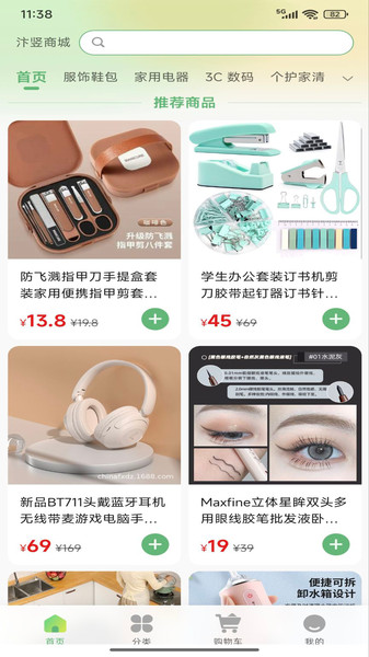 汴竖商城app