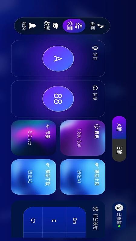 High Live-吉他学习超有趣app图2