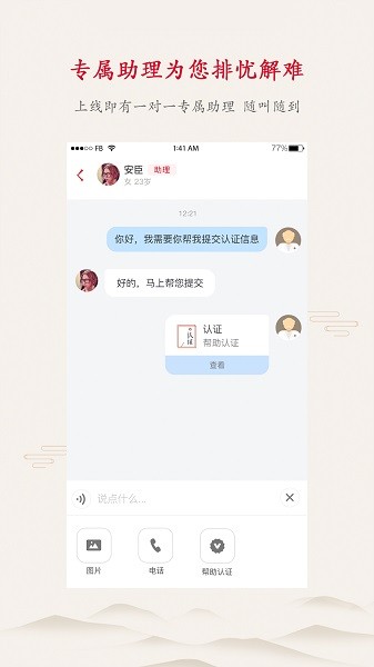 上医仁家app图3