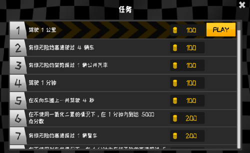 极速狂飙挑战赛游戏