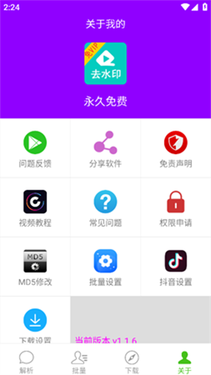 柠檬解析最新版