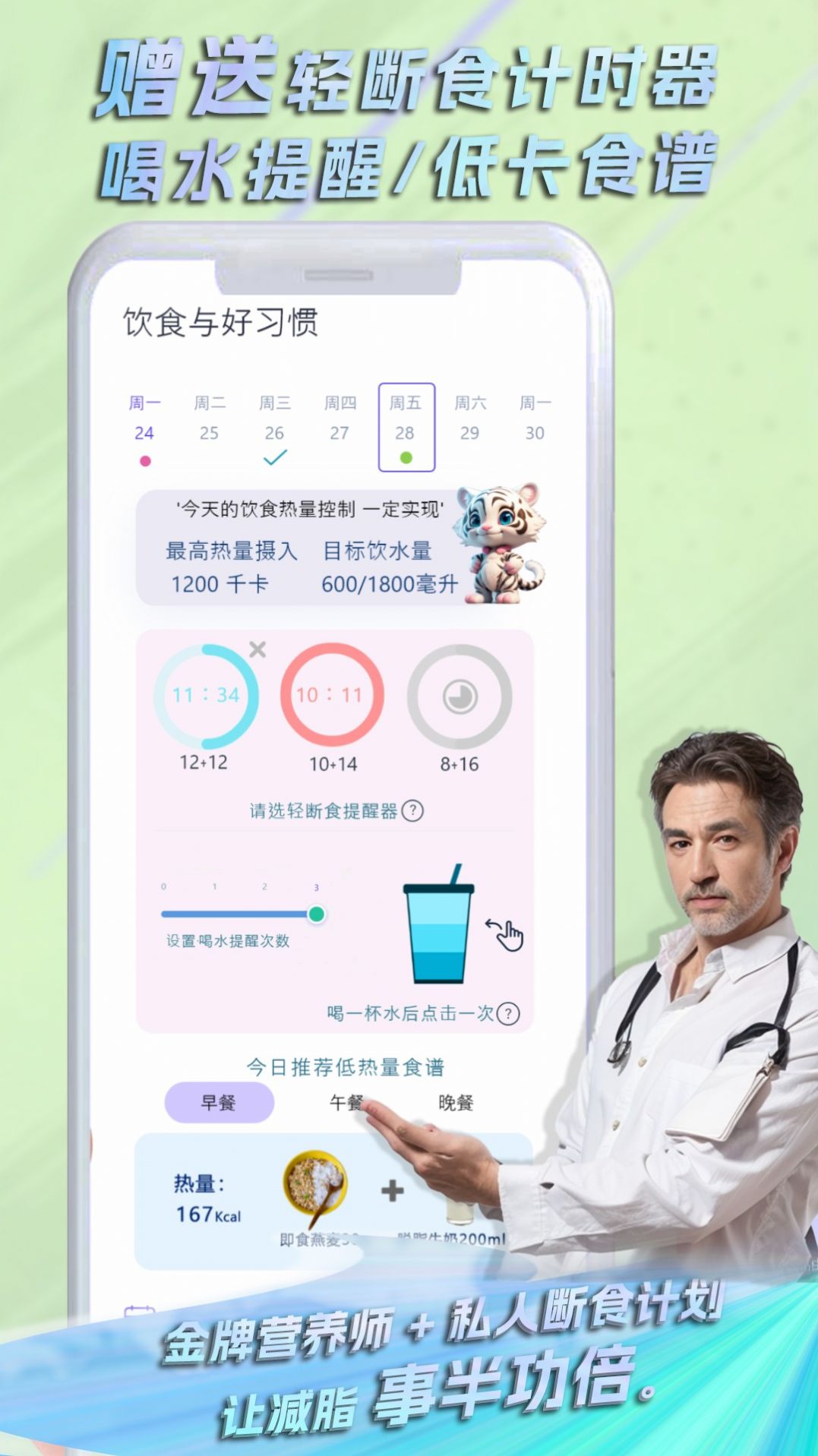 懒人轻运动手机版图3