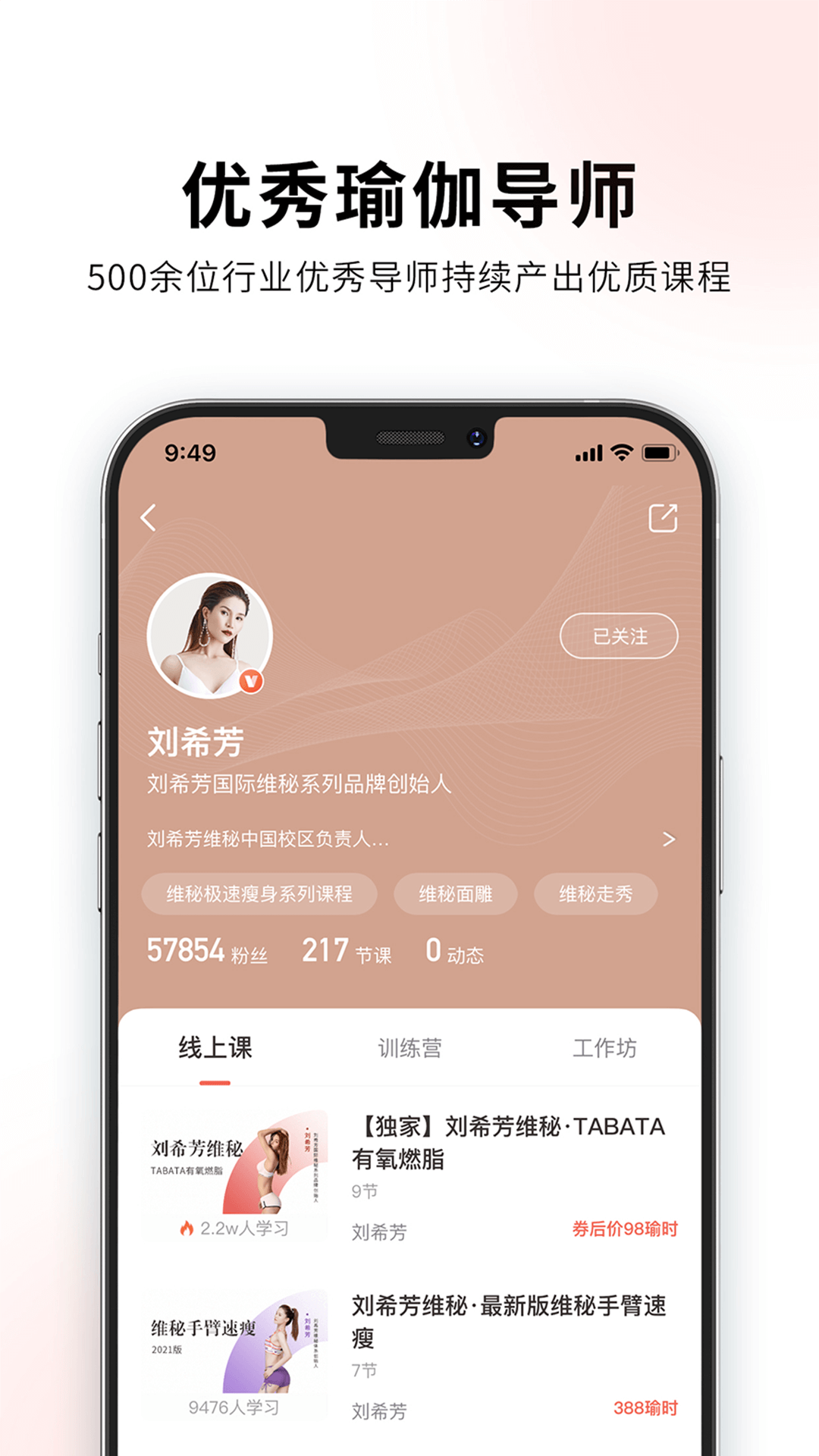 随心瑜app图2