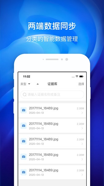 国力公证app图2