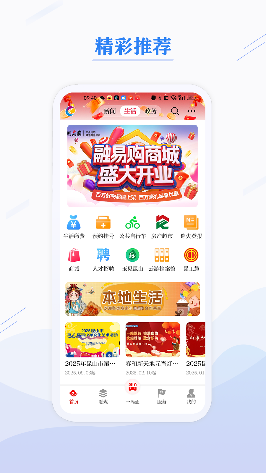 第一昆山app图3