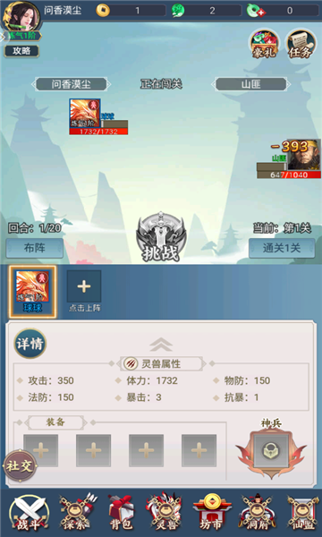 凡人玄途最新版