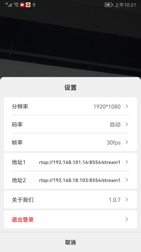 闪映Live软件图2