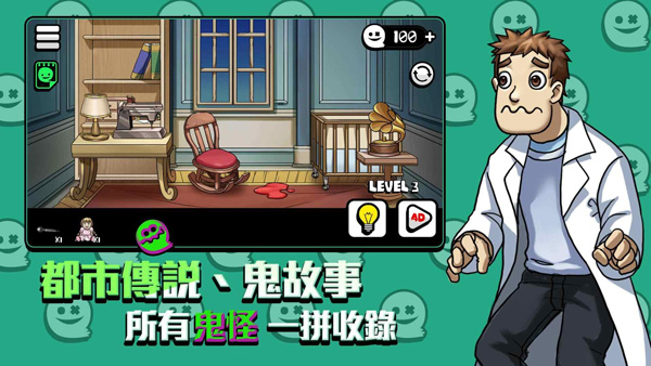 你看到吗？手游图2