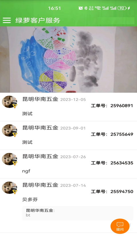微服四方app图1