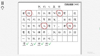 错别字终结者游戏