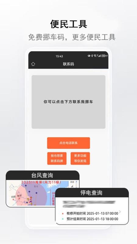 近也app图3