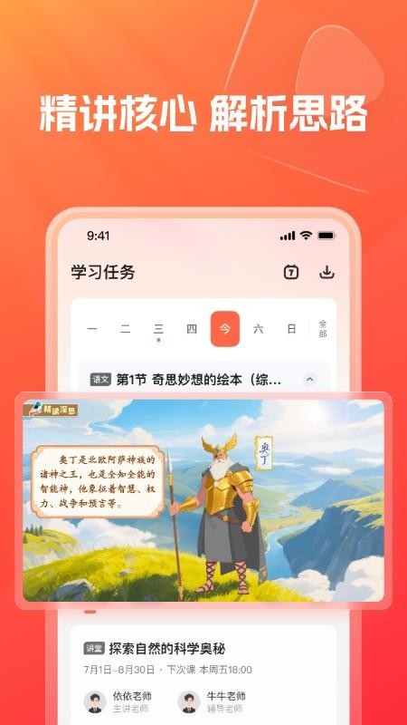 灵思星球app图3
