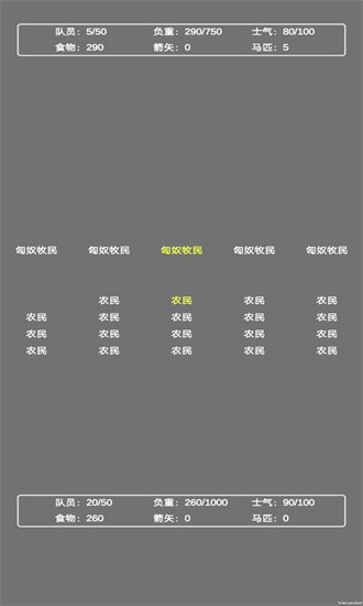 文字汉匈游戏图2