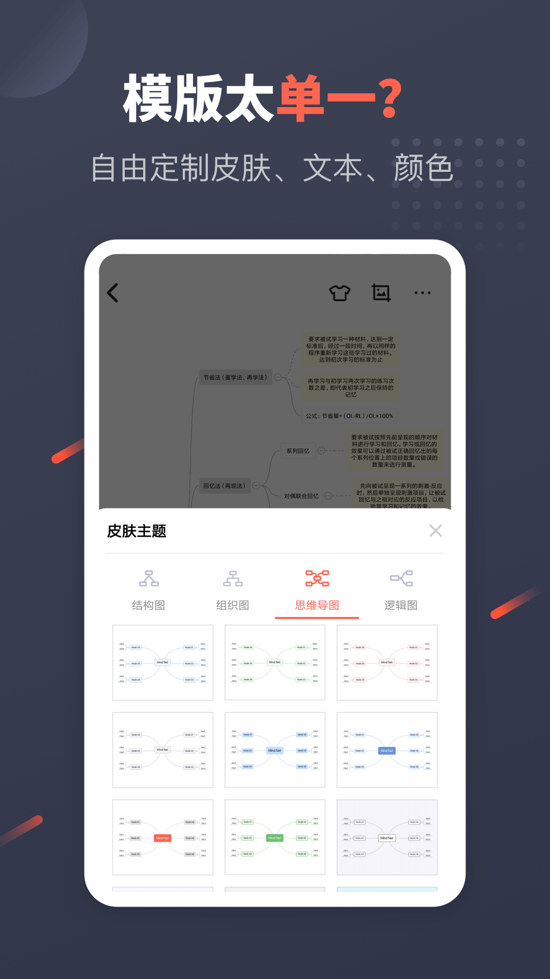 幂宝思维app图2