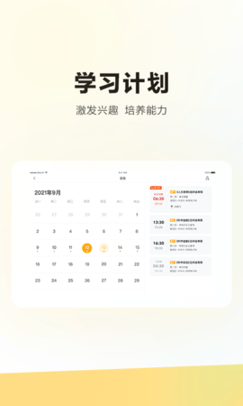 学而思HD官网版
