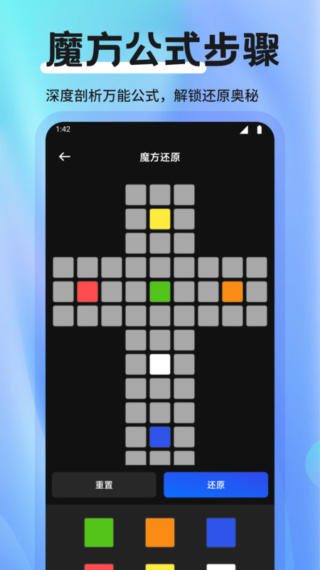 魔方块乐园app图3