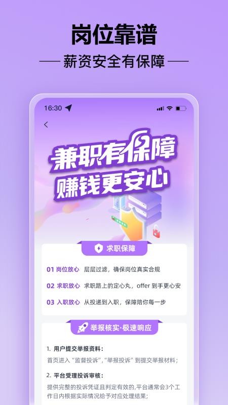 多元兼职app