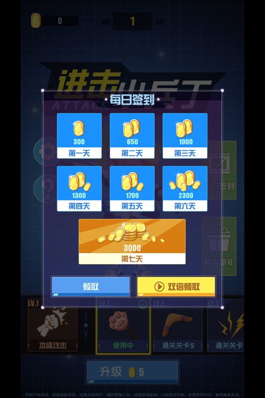 进击小兵丁游戏图3