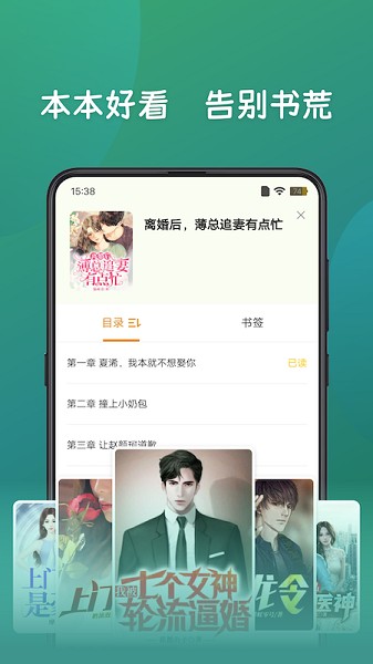 嗨书阁app图1